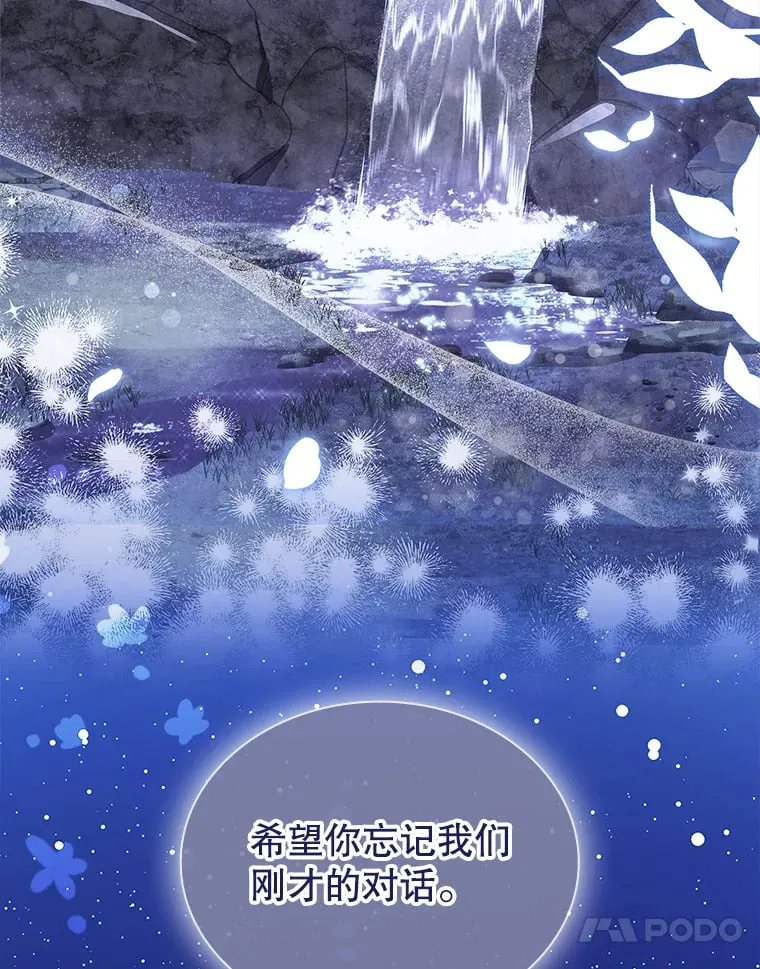 49.心中的疑惑 第85页