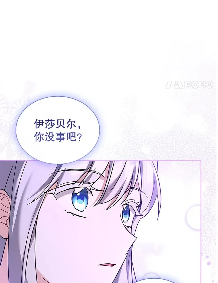 49.心中的疑惑 第89页