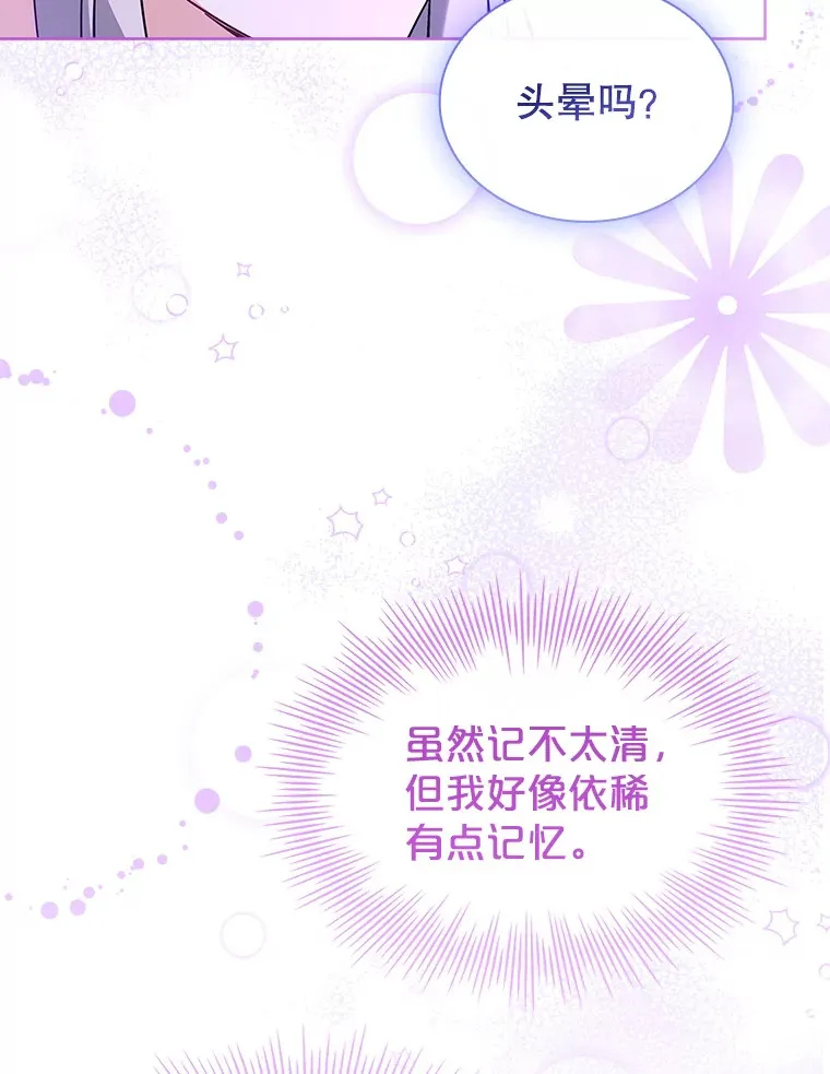 49.心中的疑惑 第90页