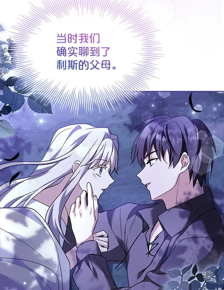 49.心中的疑惑 第91页