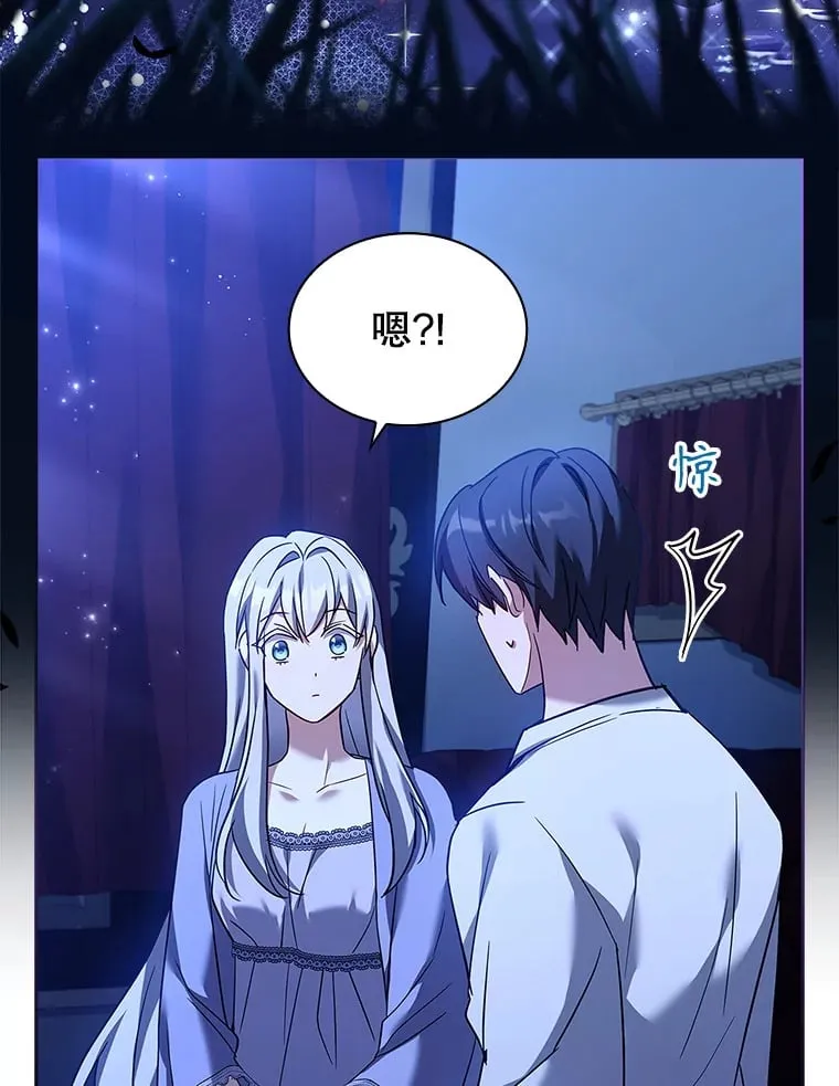 49.心中的疑惑 第98页