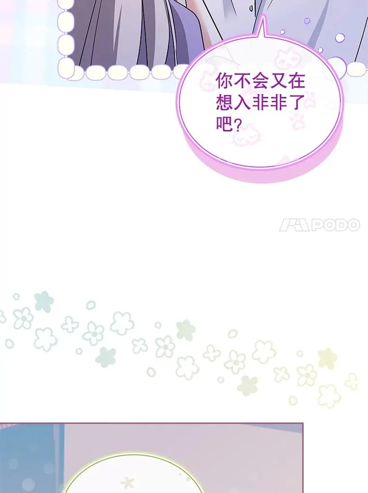 49.心中的疑惑 第102页