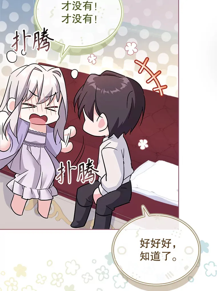 49.心中的疑惑 第103页