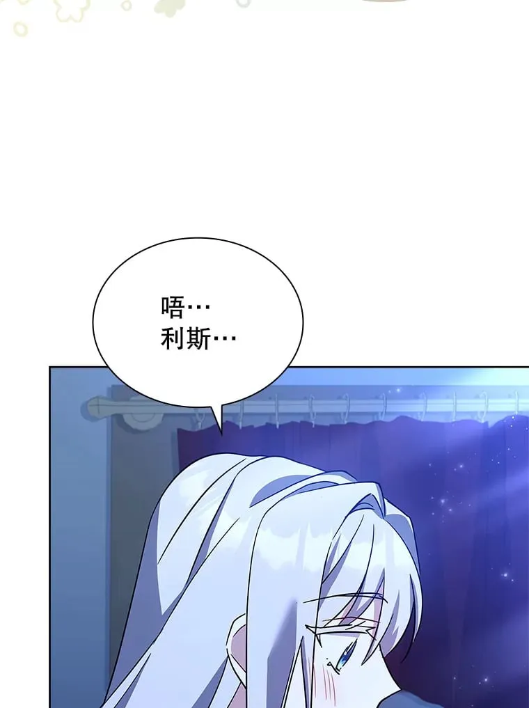 49.心中的疑惑 第104页