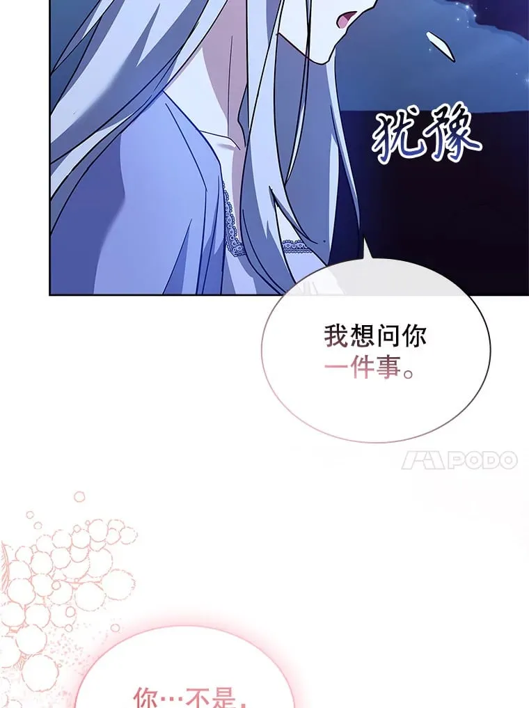 49.心中的疑惑 第105页