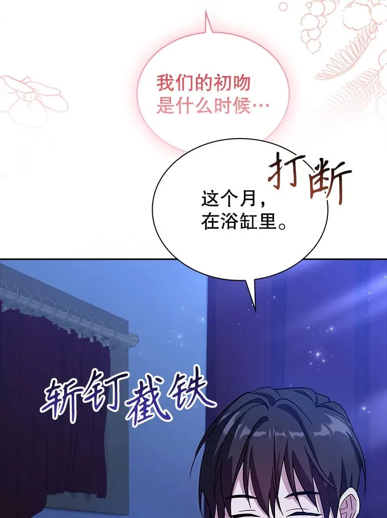 49.心中的疑惑 第107页