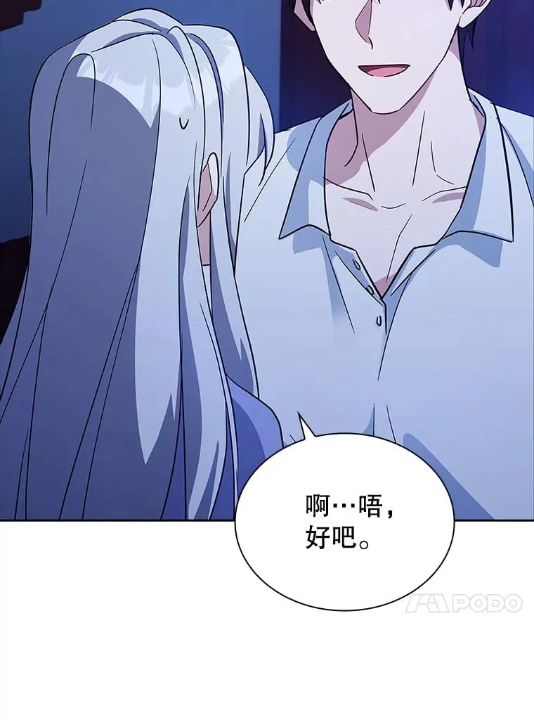 49.心中的疑惑 第108页