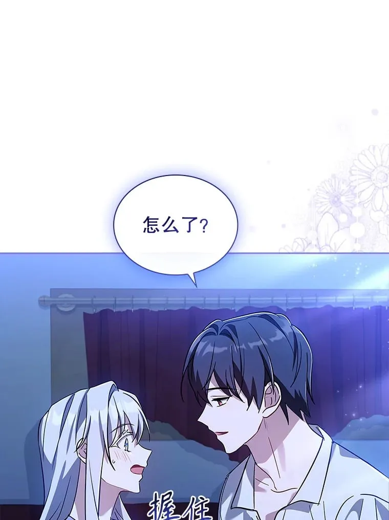 49.心中的疑惑 第109页