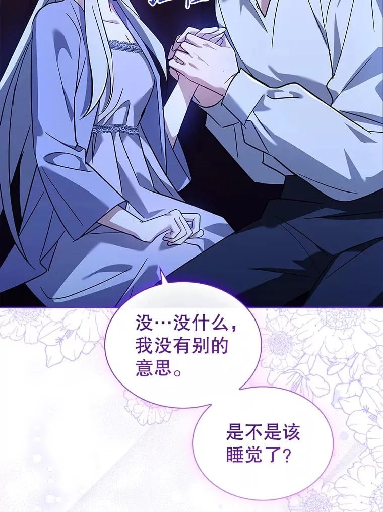 49.心中的疑惑 第110页