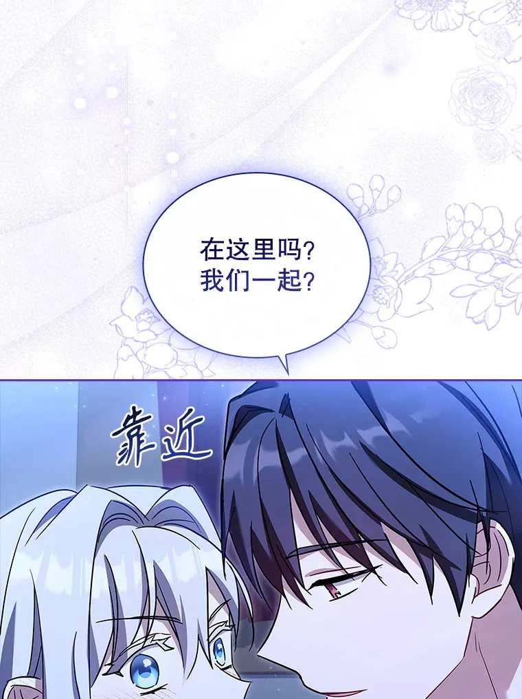 49.心中的疑惑 第111页