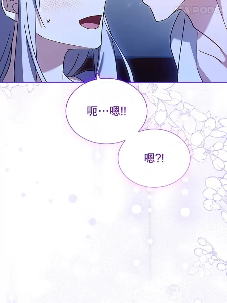 49.心中的疑惑 第112页