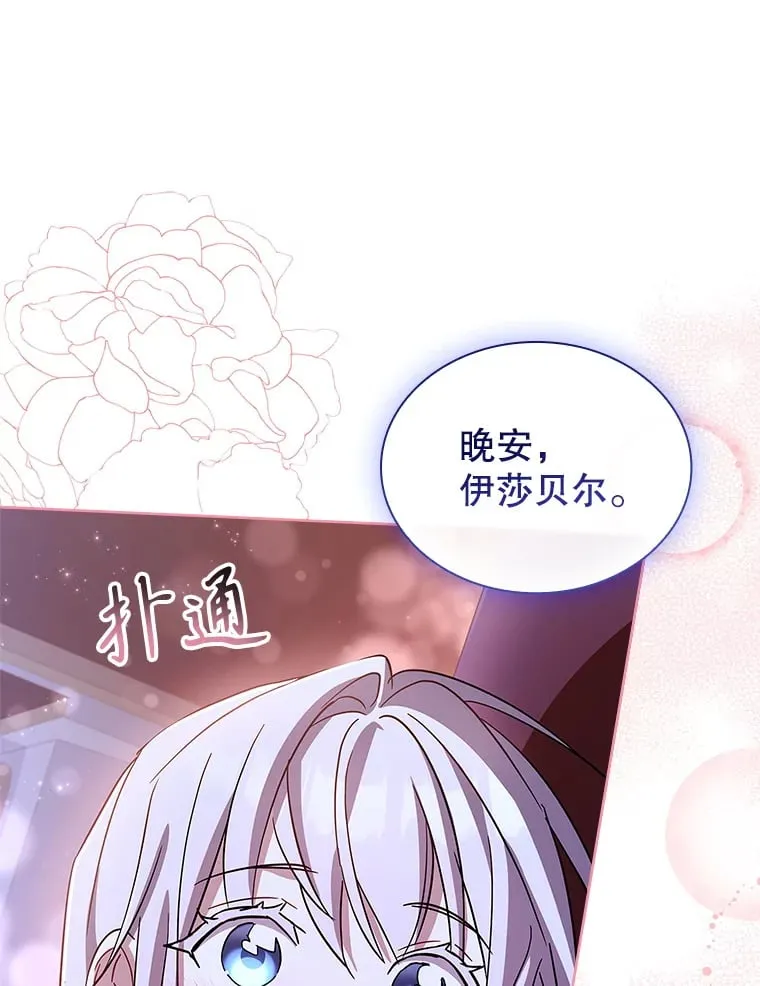 49.心中的疑惑 第117页