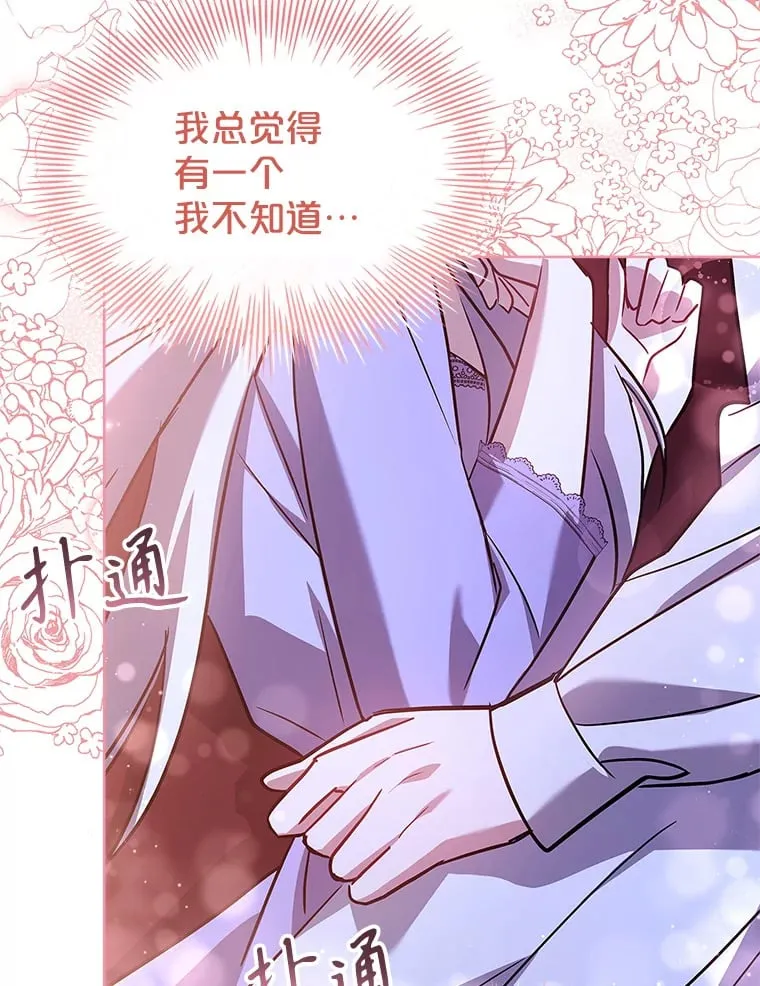 49.心中的疑惑 第119页