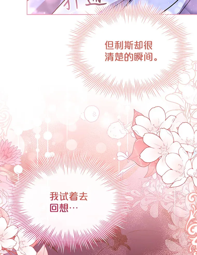 49.心中的疑惑 第120页