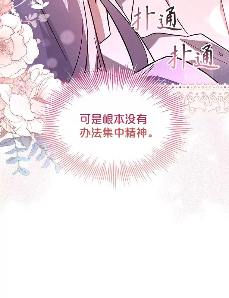 49.心中的疑惑 第122页
