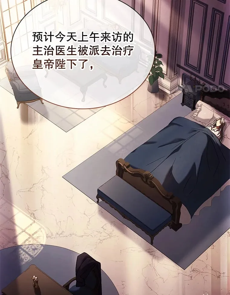50.空城 第4页