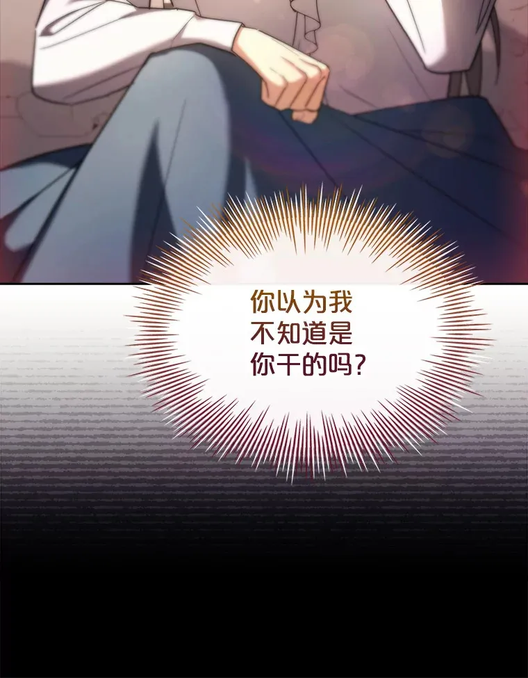 50.空城 第8页