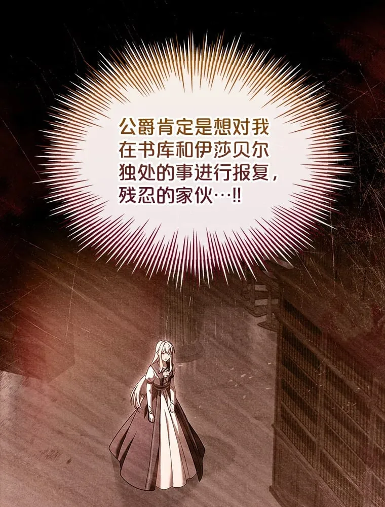 50.空城 第9页