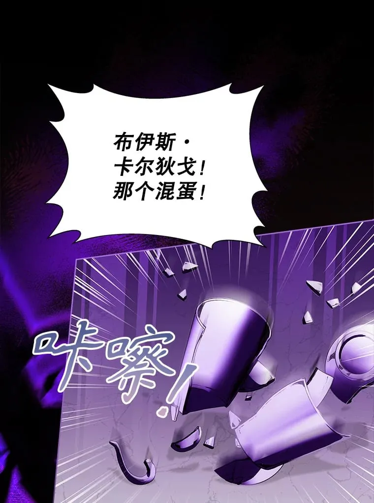 50.空城 第19页