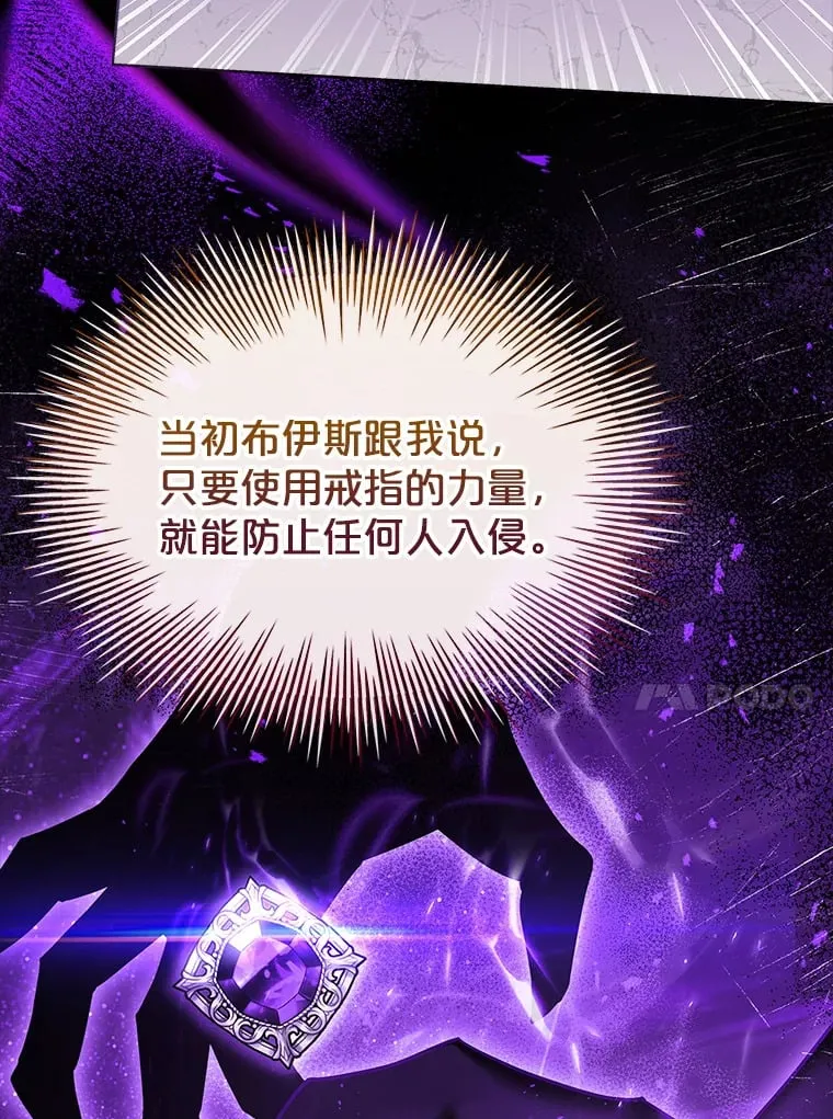 50.空城 第20页