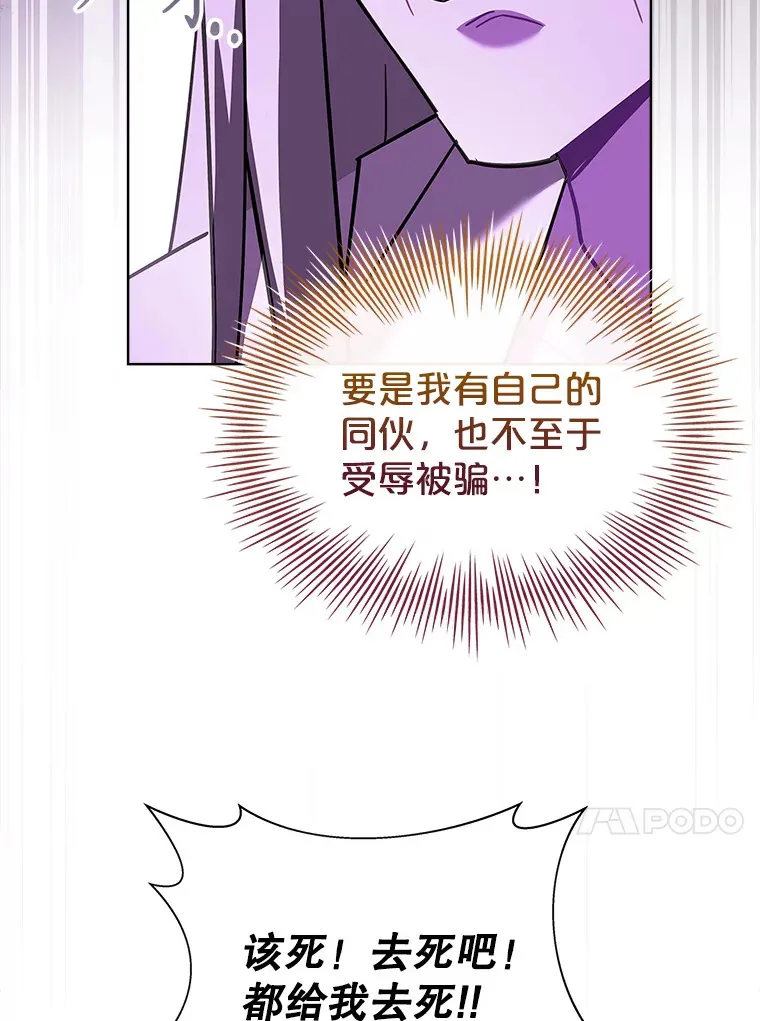 50.空城 第23页