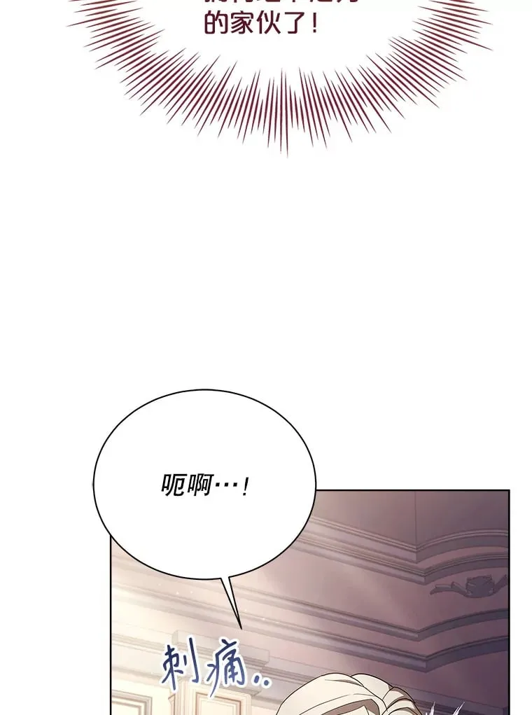 50.空城 第25页