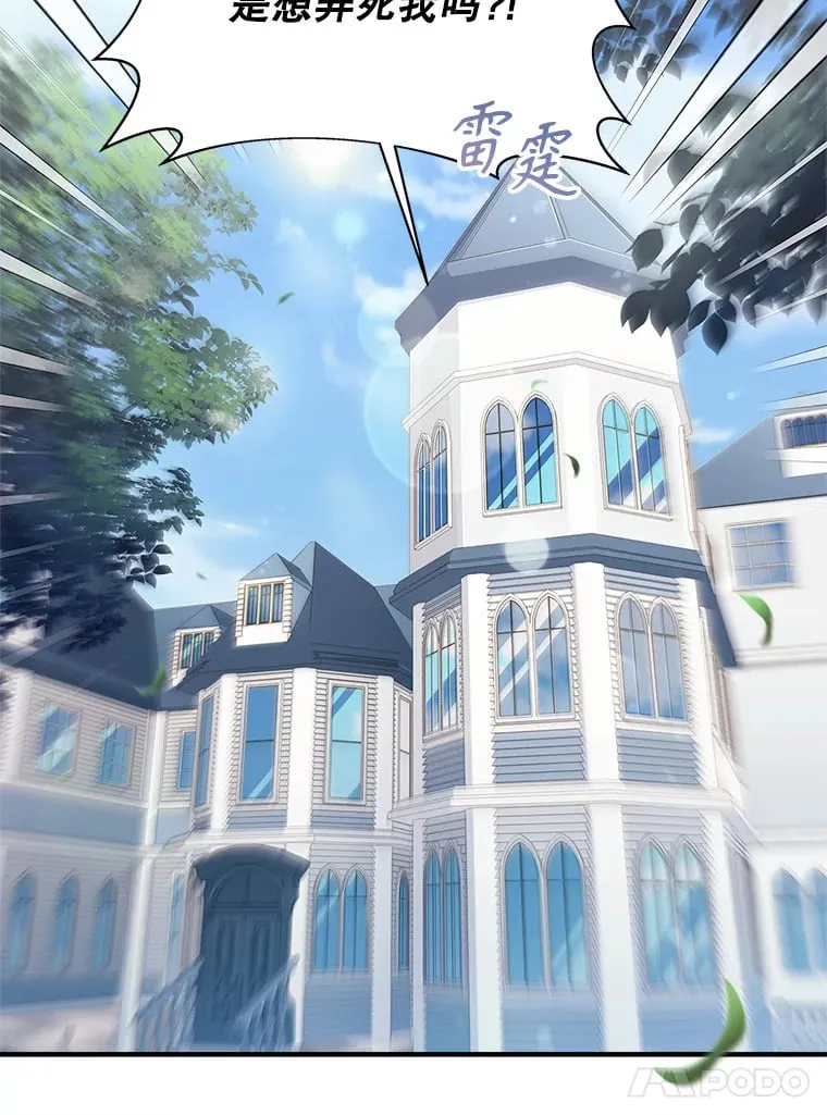 50.空城 第27页