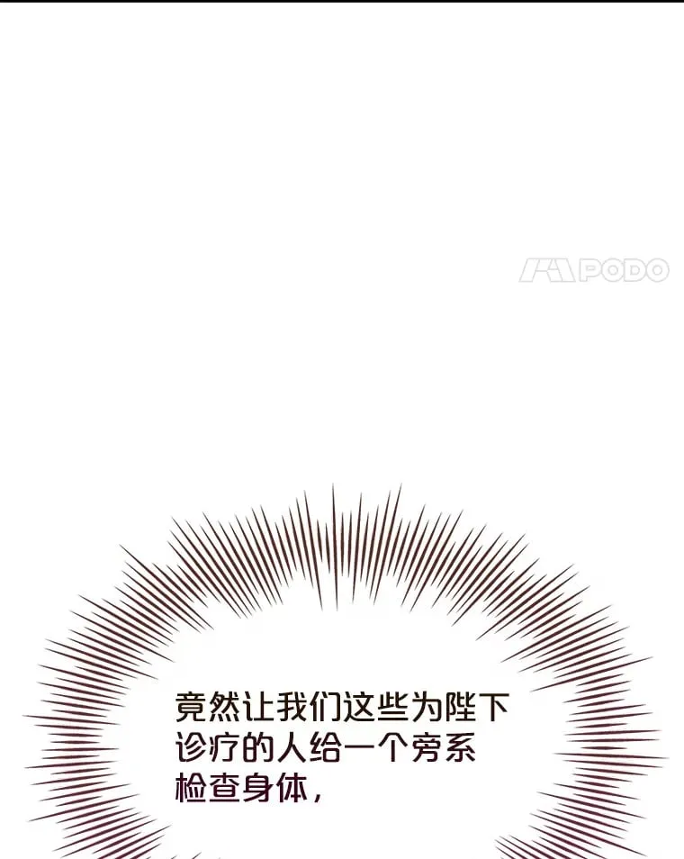 50.空城 第30页