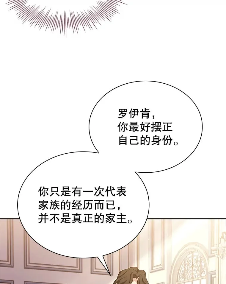 50.空城 第32页