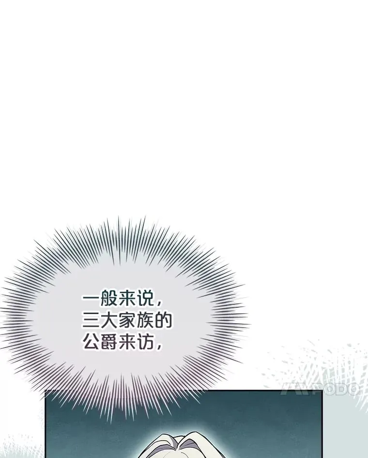 50.空城 第67页