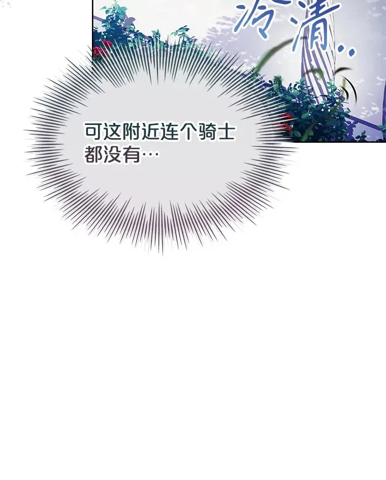 50.空城 第70页