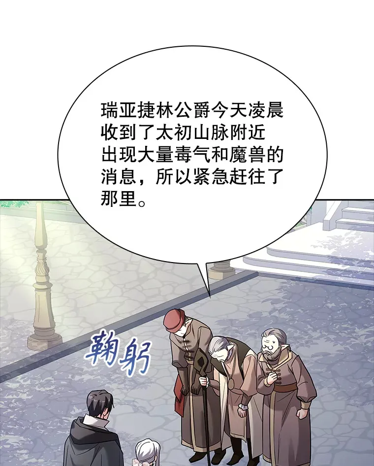 50.空城 第77页