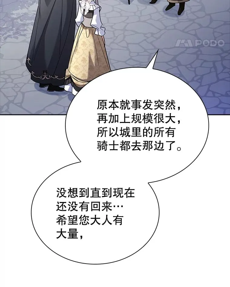 50.空城 第78页