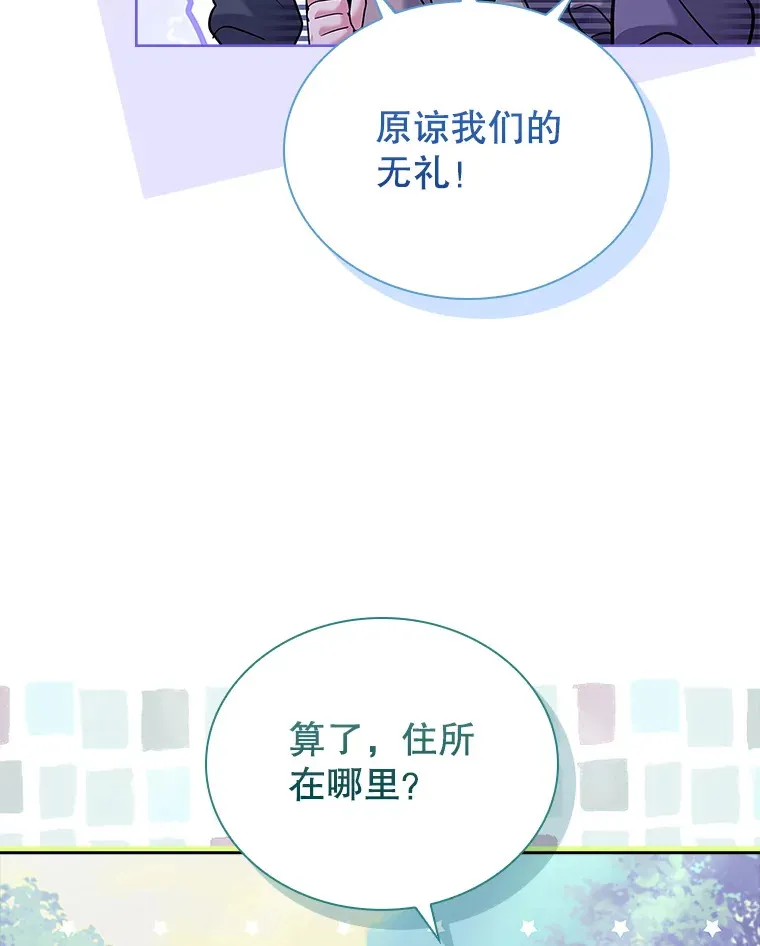 50.空城 第80页