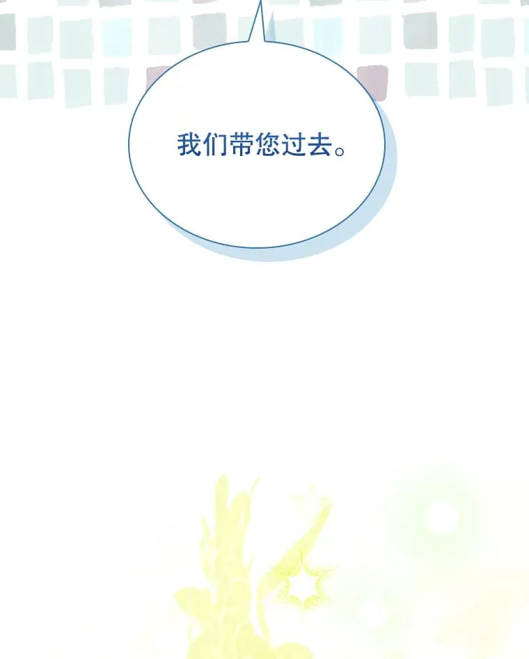 50.空城 第82页