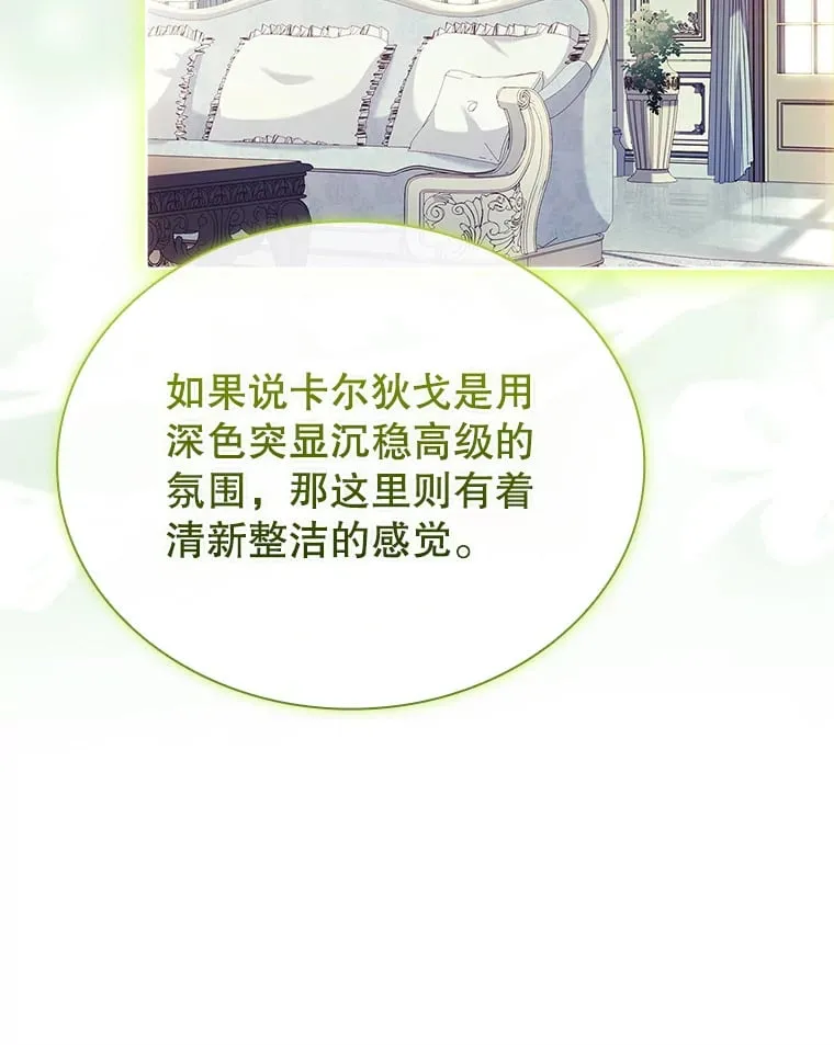 50.空城 第86页