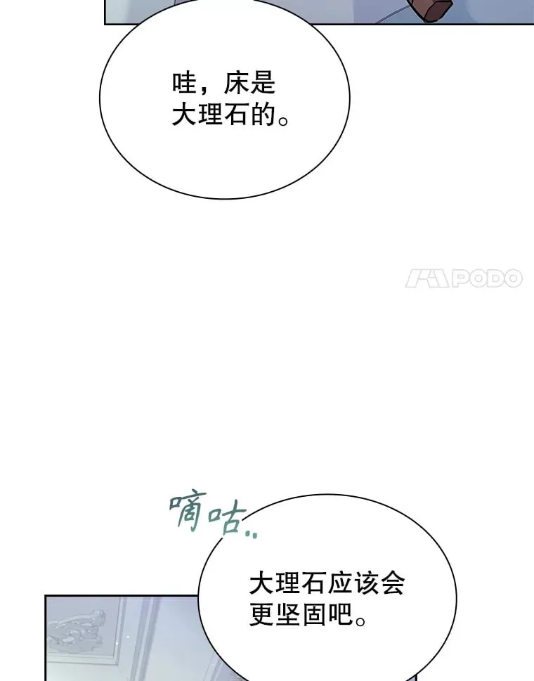 50.空城 第88页