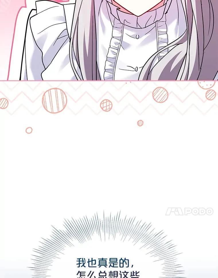 50.空城 第91页