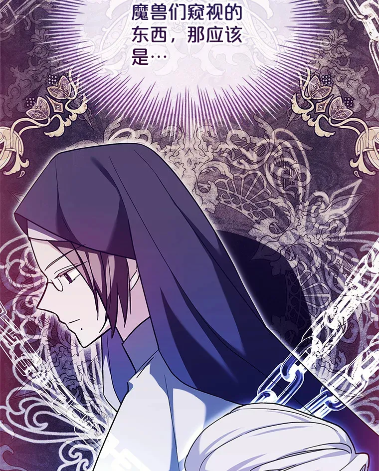 50.空城 第106页