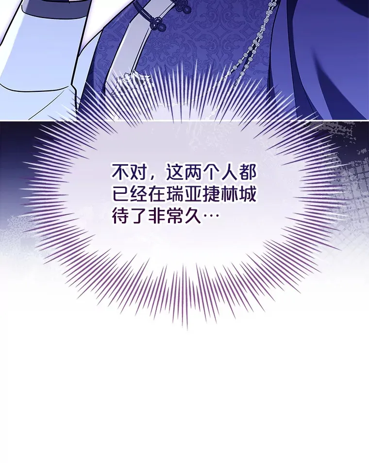 50.空城 第109页
