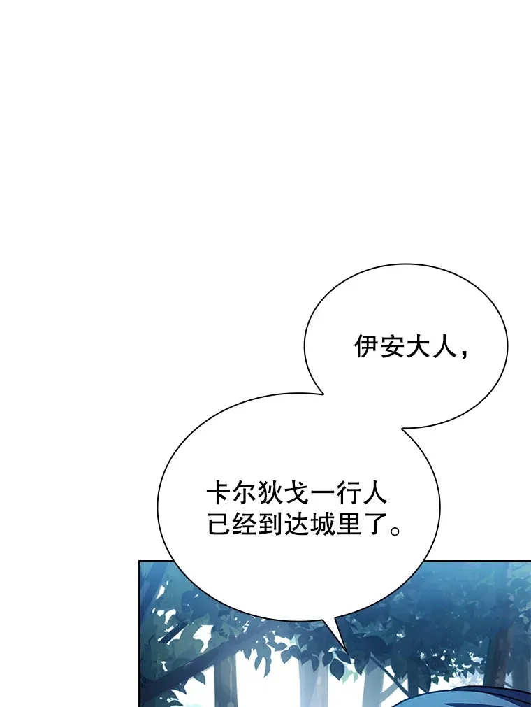 50.空城 第111页