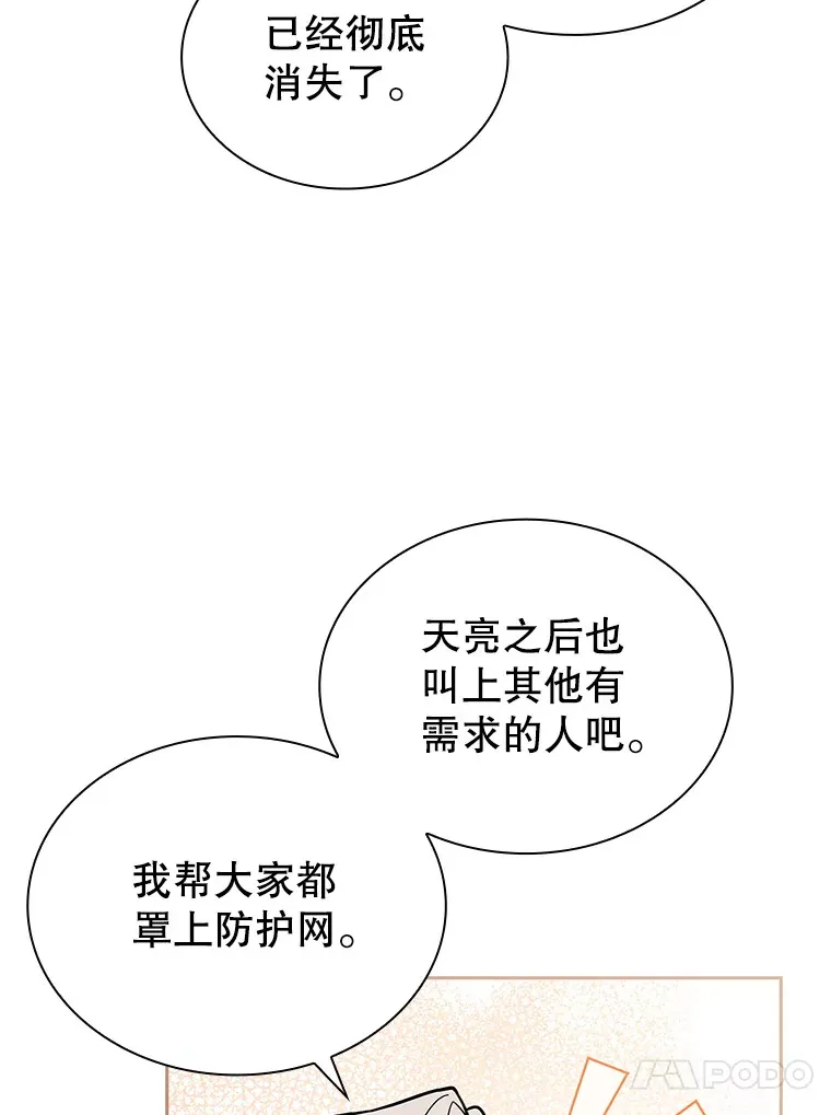 51.警告 第110页