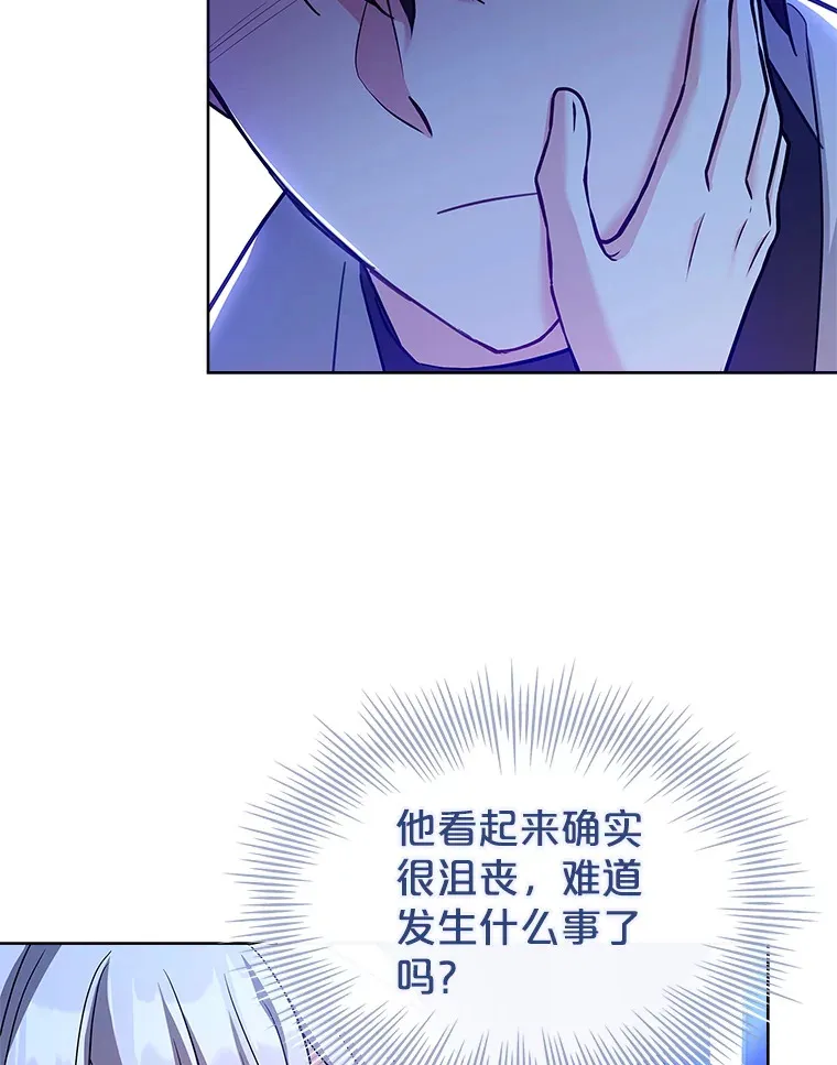 52.暧昧的治疗 第5页
