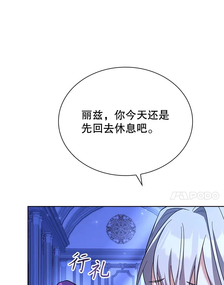 52.暧昧的治疗 第7页