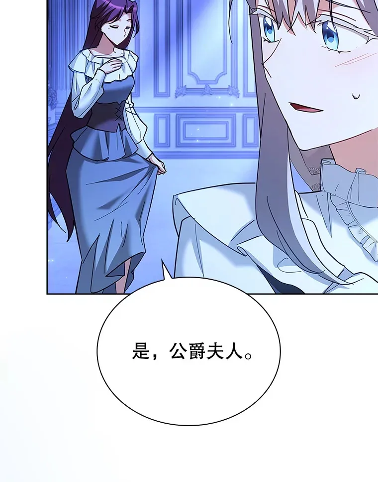 52.暧昧的治疗 第8页