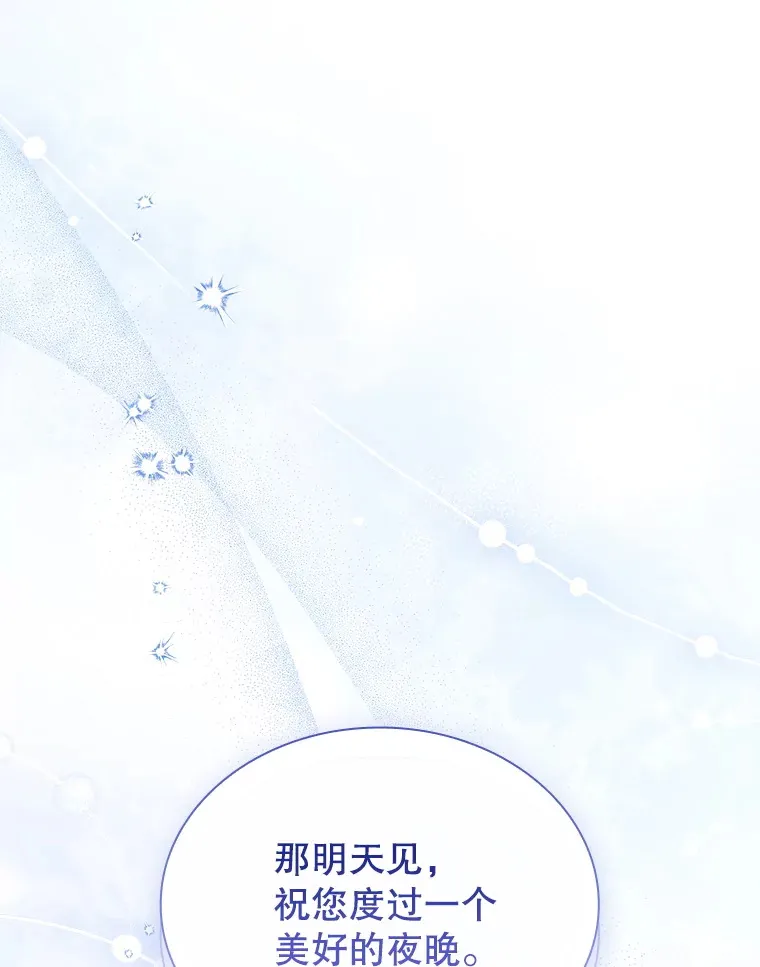 52.暧昧的治疗 第9页