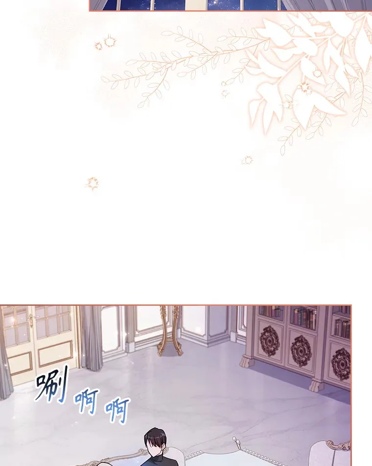 52.暧昧的治疗 第14页