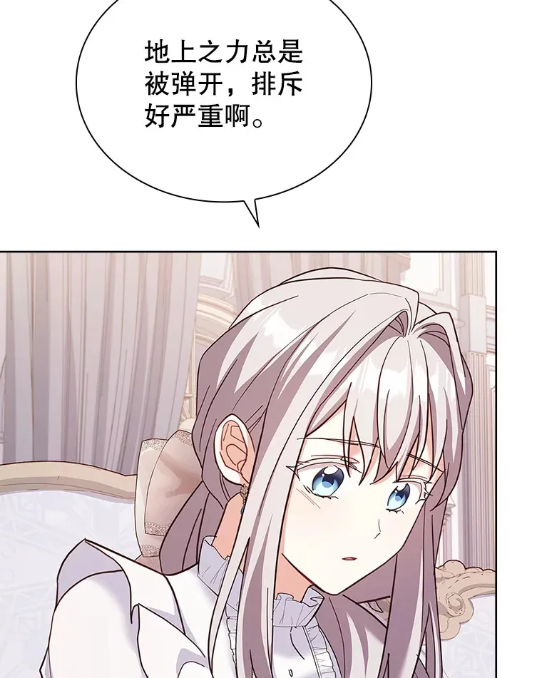 52.暧昧的治疗 第17页
