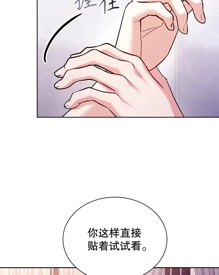 52.暧昧的治疗 第19页