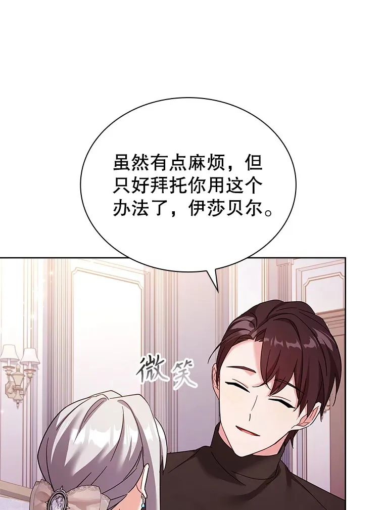 52.暧昧的治疗 第24页